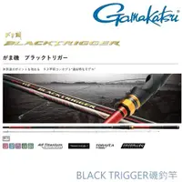 在飛比找ETMall東森購物網優惠-GAMAKATSU BLACK TRIGGER 0.6-53