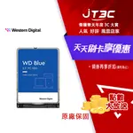 【最高折300】 WD 藍標 WD20SPZX 藍標 2TB(7MM) 2.5吋硬碟