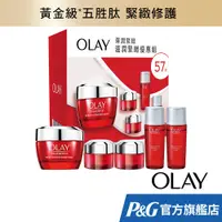 在飛比找蝦皮商城優惠-【OLAY 歐蕾】新生高效緊緻優惠組 (內含護膚霜50g+緊