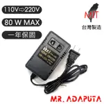 全新現貨 台灣製 110V 轉 220V 80W 升壓器 變壓器 KM-220 整流變壓器 電源轉接器