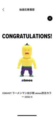 Convict Ramenman Childhood Atmos Special Order Color