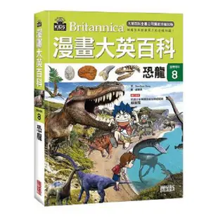 漫畫大英百科套書(上)共25冊【生物地科、物理化學、科技】【金石堂】