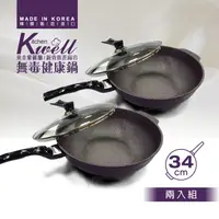在飛比找蝦皮購物優惠-[兩入組]金美滿Kitchenwell紫羅蘭新貴族無毒健康鍋
