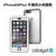 【磐石蘋果】CATALYST for iPhone 6/6s/6+/6s+完美四防合一保護殼