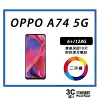 在飛比找樂天市場購物網優惠-【宇威通訊│二手機】 OPPO A74 5G 附全新配件