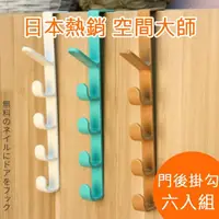 在飛比找momo購物網優惠-【愛家樂】日本熱銷空間專家五段式掛勾設計免釘免鑽廚房掛鉤 無
