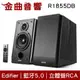 EDIFIER 漫步者 R1855DB 2.0兩聲道 藍牙 喇叭 R1850DB後繼款 | 金曲音響