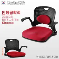 在飛比找PChome24h購物優惠-【DonQuiXoTe】韓國原裝Kinomo和風人體工學椅-