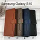 插卡多層次皮套 Samsung Galaxy S10 (6.1吋)