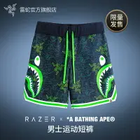 在飛比找樂天市場購物網優惠-Razer雷蛇丨BAPE限定款男士迷彩鯊魚籃球運動短褲潮酷周