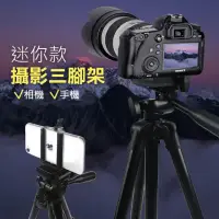 在飛比找momo購物網優惠-【Jo Go Wu】攝影專用三腳架附藍芽自拍器+收納袋(相機