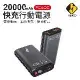 Hero PD+QC3.0 20000 雙向 快充行動電源-黑色
