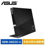 ASUS SBW-06D2X-U 外接式 BLU-RAY 藍光燒錄機 現貨 廠商直送