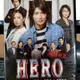 挖寶二手片-Y27-676-正版DVD-日片【HERO 電影版2】-木村拓哉 松隆子 北川景子(直購價)