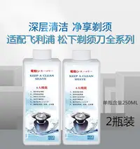 在飛比找Yahoo!奇摩拍賣優惠-現貨 電動剃須刀刀頭清洗液清適用松下潔液劑博朗CCR4盒裝飛