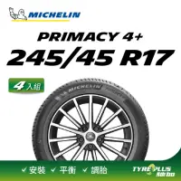 在飛比找momo購物網優惠-【Michelin 米其林】官方直營 MICHELIN PR