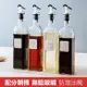 CS22-防漏廚房調味料玻璃罐500ml-4入組(醬油/醋/油/酒)