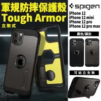 在飛比找Yahoo奇摩拍賣-7-11運費0元優惠優惠-SPIGEN SGP TOUGH ARMOR 保護殼 手機殼