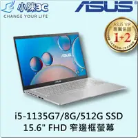 在飛比找蝦皮購物優惠-█小陳3C█ 華碩 ASUS X515EA-0111S113