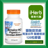 在飛比找蝦皮購物優惠-✅iHerb代購✅免運✅開發票✅ Doctor's Best