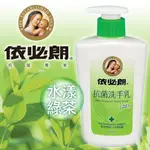 依必朗 抗菌洗手乳350ML 綠茶/蜜桃