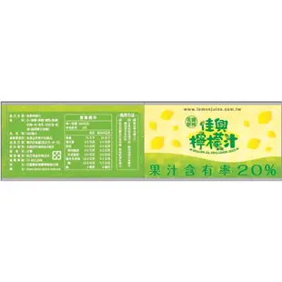 (⚠️免運費）工廠出貨 佳興冰果室-檸檬汁 (600ml/ 瓶) 12瓶
