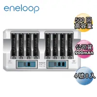 在飛比找momo購物網優惠-【Panasonic 國際牌】eneloop高容量充電電池組