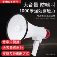 在飛比找蝦皮購物優惠-Shinco/新科120秒錄音喇叭戶外地攤叫賣器手持宣傳可充