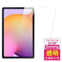 在飛比找momo購物網優惠-三星 Tab S6 Lite 10.4吋 高清晰透明9H鋼化