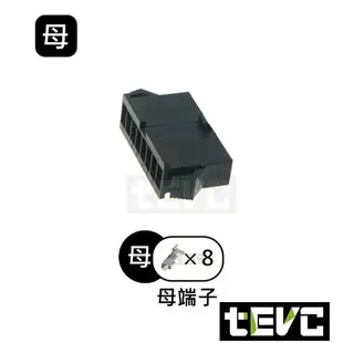 《tevc》2.54 C49 8P 接頭 空中接頭 接線端子 連接器 快速公母端子 電線接頭 SM接頭 小接頭