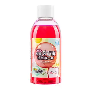 T-SPRAY Kids 齒妍堂 兒童學習刷牙漱口水/牙菌斑檢測漱口水 170g【宜兒樂】