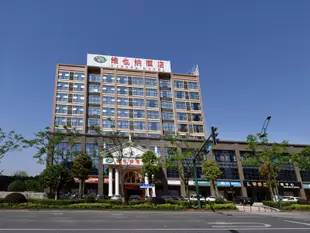 維也納酒店(長沙縣廣電中心店)Vienna Hotel (Changsha County Radio and Television Center)