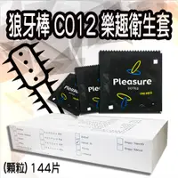 在飛比找蝦皮購物優惠-【愛愛雲端】狼牙棒 C012 樂趣衛生套 保險套 (顆粒) 