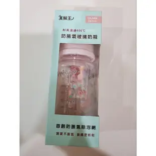 美猴王第二代防脹氣玻璃奶瓶 240ml 兩支全新未拆封 1支拆封僅消毒過