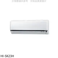 在飛比找環球Online優惠-禾聯【HI-SK23H】變頻冷暖分離式冷氣內機