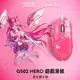 Logitech 羅技 G502 Hero遊戲滑鼠 星光戰士版-凱莎下殺62折，現省679元