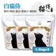 【Catpool 貓侍】白貓侍 天然無穀貓糧全齡挑嘴貓飼料-雞肉+鴨肉+靈芝+墨魚汁1.5kg*3