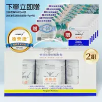 在飛比找momo購物網優惠-【SYMPT-X】速養遼 麩醯胺酸X2組+禮卷600元與隨身