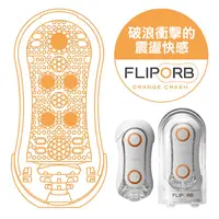 在飛比找PChome24h購物優惠-【TENGA】TENGA Flip ORB動感彈球02-橘