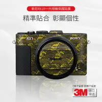 在飛比找蝦皮購物優惠-SONY索尼 黑卡RX1R 相機 機身貼膜 保護貼 包膜 黑