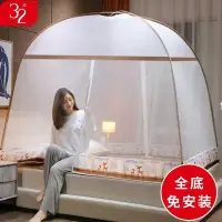 在飛比找Yahoo!奇摩拍賣優惠-全館免運32°蒙古包蚊帳家用免安裝加密1.5/1.8米雙人床