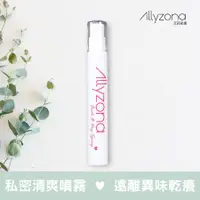 在飛比找誠品線上優惠-ALLYZONA私密清爽保養噴霧