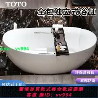 在飛比找樂天市場購物網優惠-TOTO浴缸晶雅浴缸PJY1814/PJY1614HPW高光