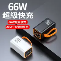 在飛比找蝦皮購物優惠-限時免運【贈藍牙耳機】行動電源 50000mah 大容量 6