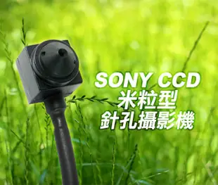 日本SONY CCD世界最小針孔鏡頭可收音米粒型針孔攝影機鏡頭(高解析度/0.01LUX低照度)