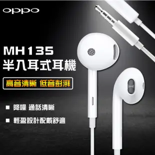 【OPPO歐珀嚴選】MH135半入耳式 3.5mm線控耳機 符合人體工學 立體音效 A72 RENO 7Z 6Z