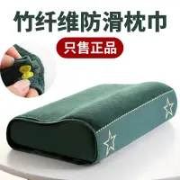 在飛比找淘寶網優惠-正品軍綠色枕巾單人竹纖維枕巾宿舍純棉橄欖綠枕頭巾防滑