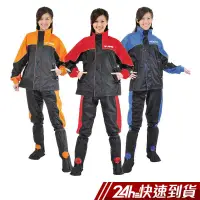 在飛比找蝦皮商城優惠-JUMP TV2反光套裝兩件式風雨衣 加大尺寸 M~4XL 