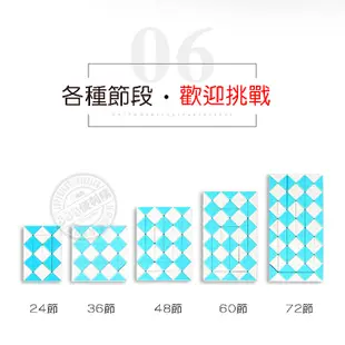 【888便利購】36節奇藝益智百變魔尺(授權) (7.2折)