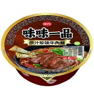 味丹 味味一品 一碗 極品紅燒牛肉麵/原汁珍味爌肉麵/原汁珍味牛肉麵/皇朝牛筋麵